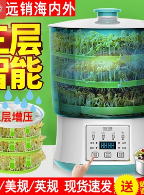 豆芽机家用全自动大容量发豆牙菜桶生绿豆芽罐自制小型育苗盆神器