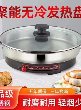 电饼铛家用无涂层不锈钢电煎锅烙饼锅单面煎烤平底不粘锅家用商用