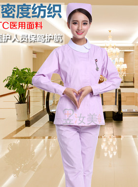 护士服分体套装紫色圆领长袖冬装纹绣师美容服月嫂母婴护理工作服