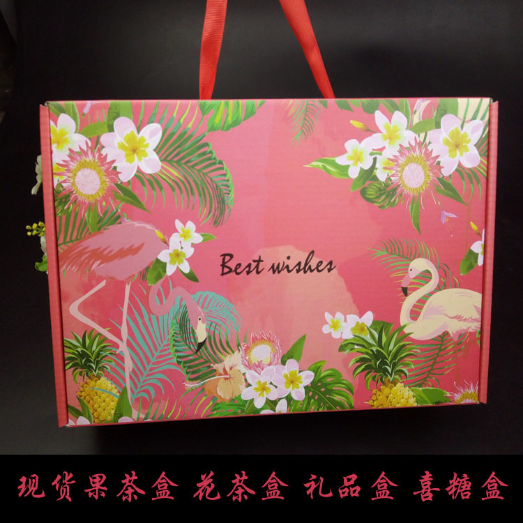 火烈鸟彩色飞机盒礼品包装盒纸盒礼物盒伴手礼礼盒喜糖盒花果茶盒