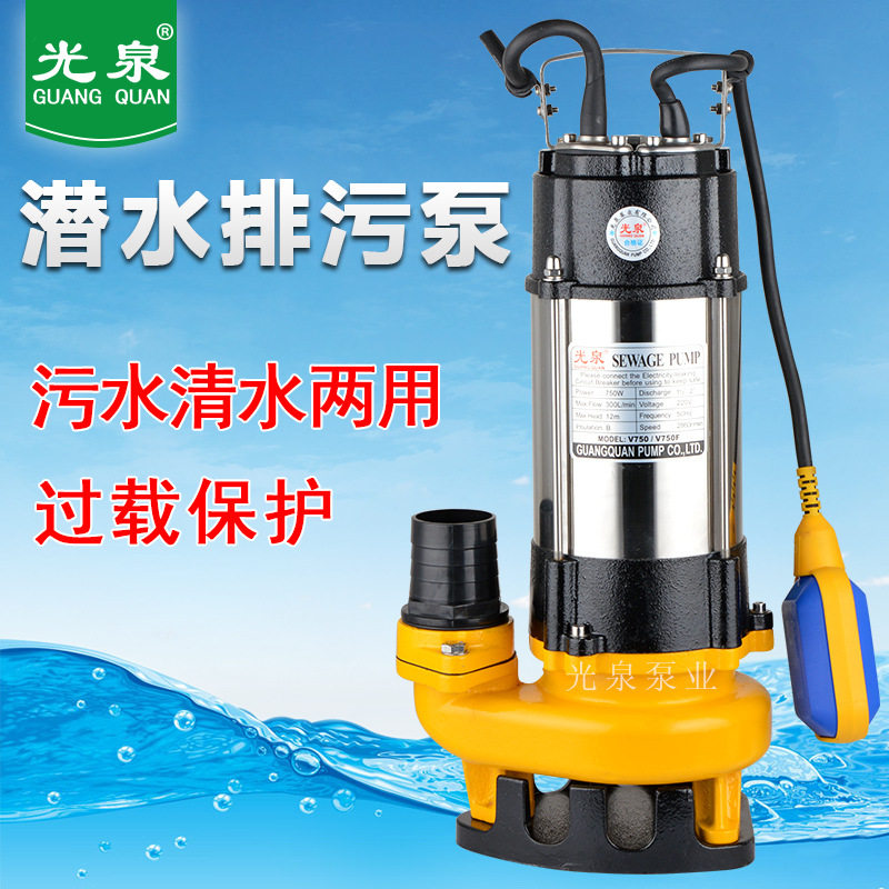 浮球潜水泵 单相 220v 380v 旋涡不阻塞杂质污水泵 0.75kw抽水机