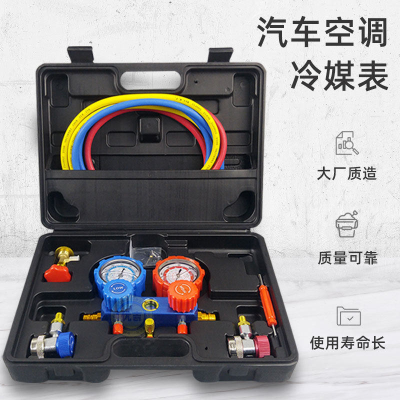 汽车冷媒压力表汽车空调维修汽车空调加氟硅油套装