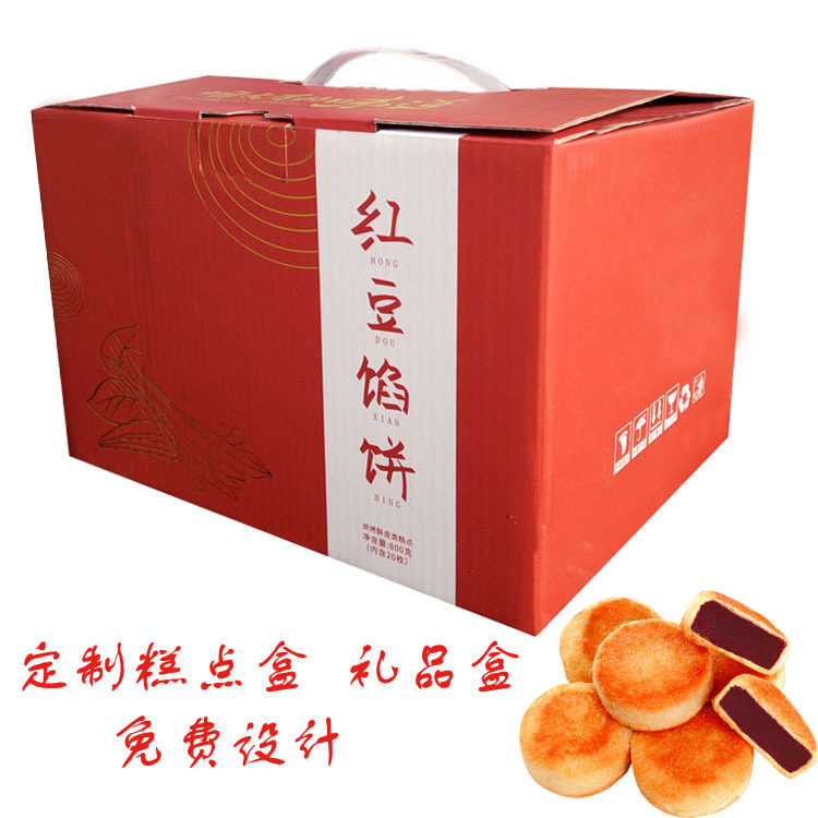 糕点快递礼品盒蛋糕包装纸盒坚果礼品盒定制面包天猫物流手提彩盒