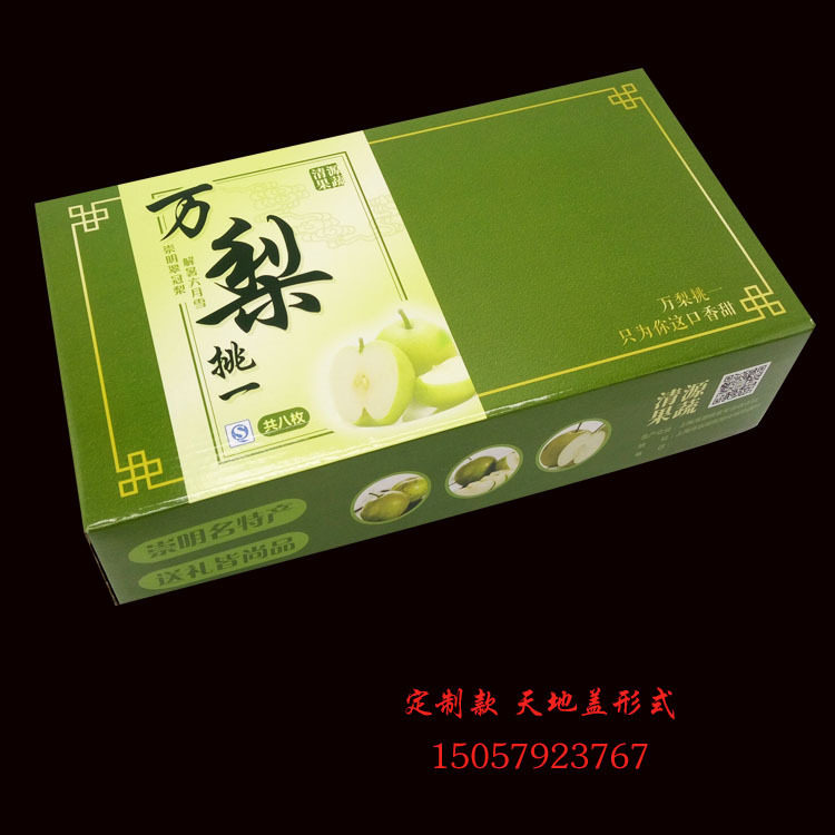 定制水果梨子包装箱库尔勒香梨皇冠梨手提箱礼品盒脆梨纸箱包装