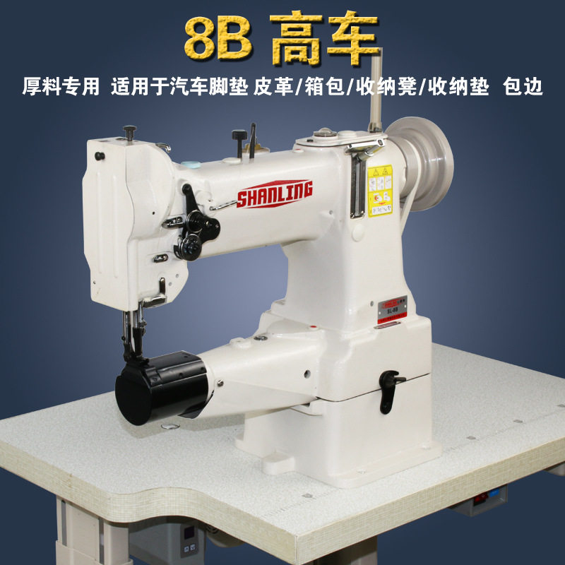 筒式综合同步送料高车 厚料皮革坐垫箱包包边机 8b高车缝纫机
