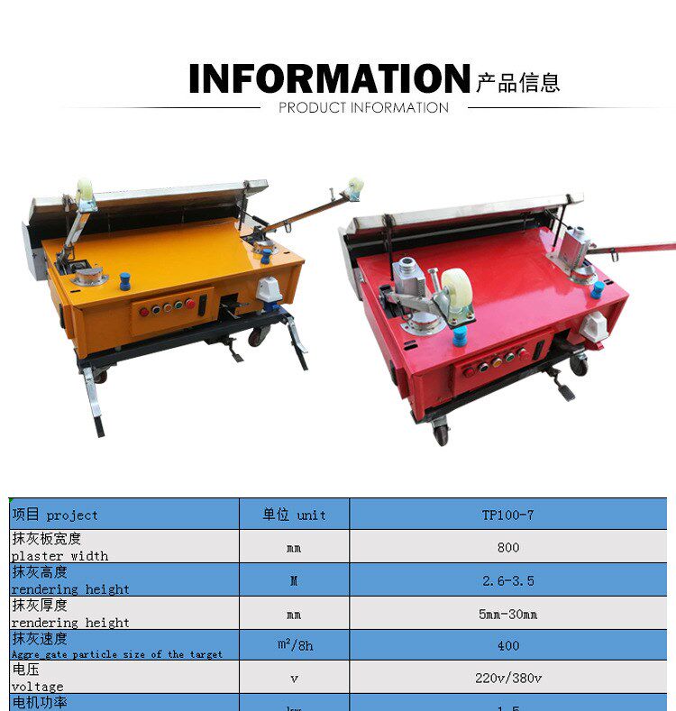 墙面用抹墙机 小型抹墙机抹灰机 全自动抹墙机厂家直销