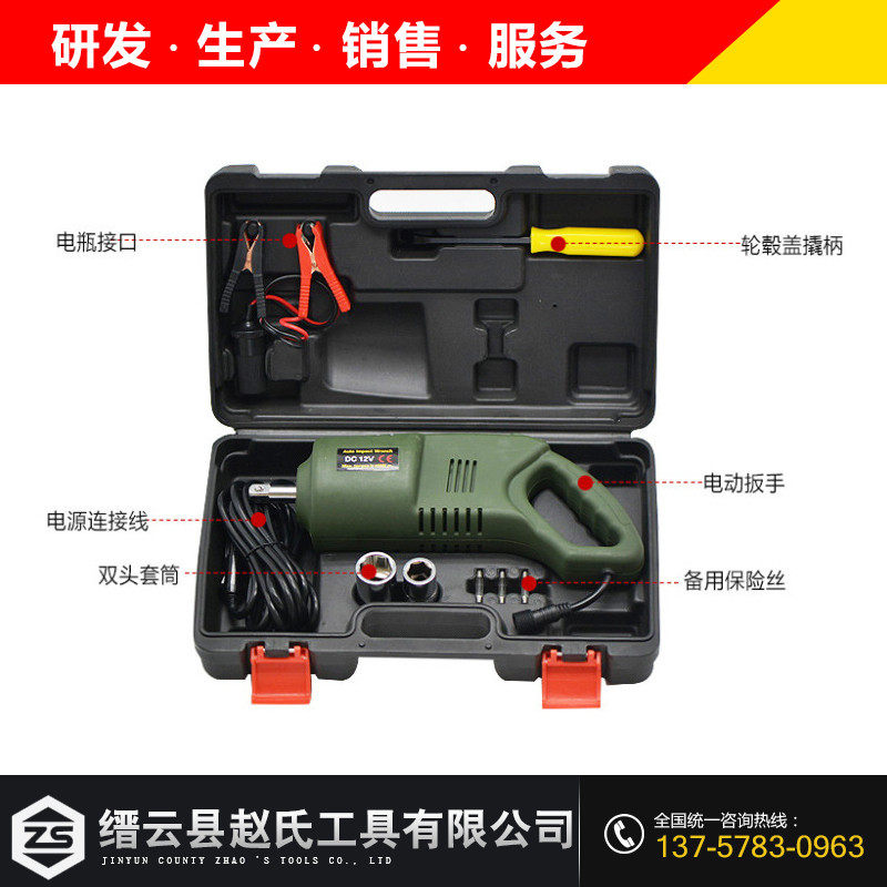 zs载尚12v车载可换头电动扳手充电式 电动扳手配件电动扳手套筒