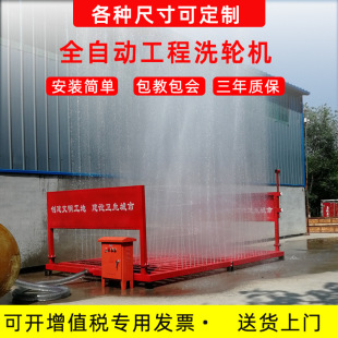 全自动感应洗轮机洗车台洗车机环保工程工地清洗机冲洗平台设备 微购时尚女性网