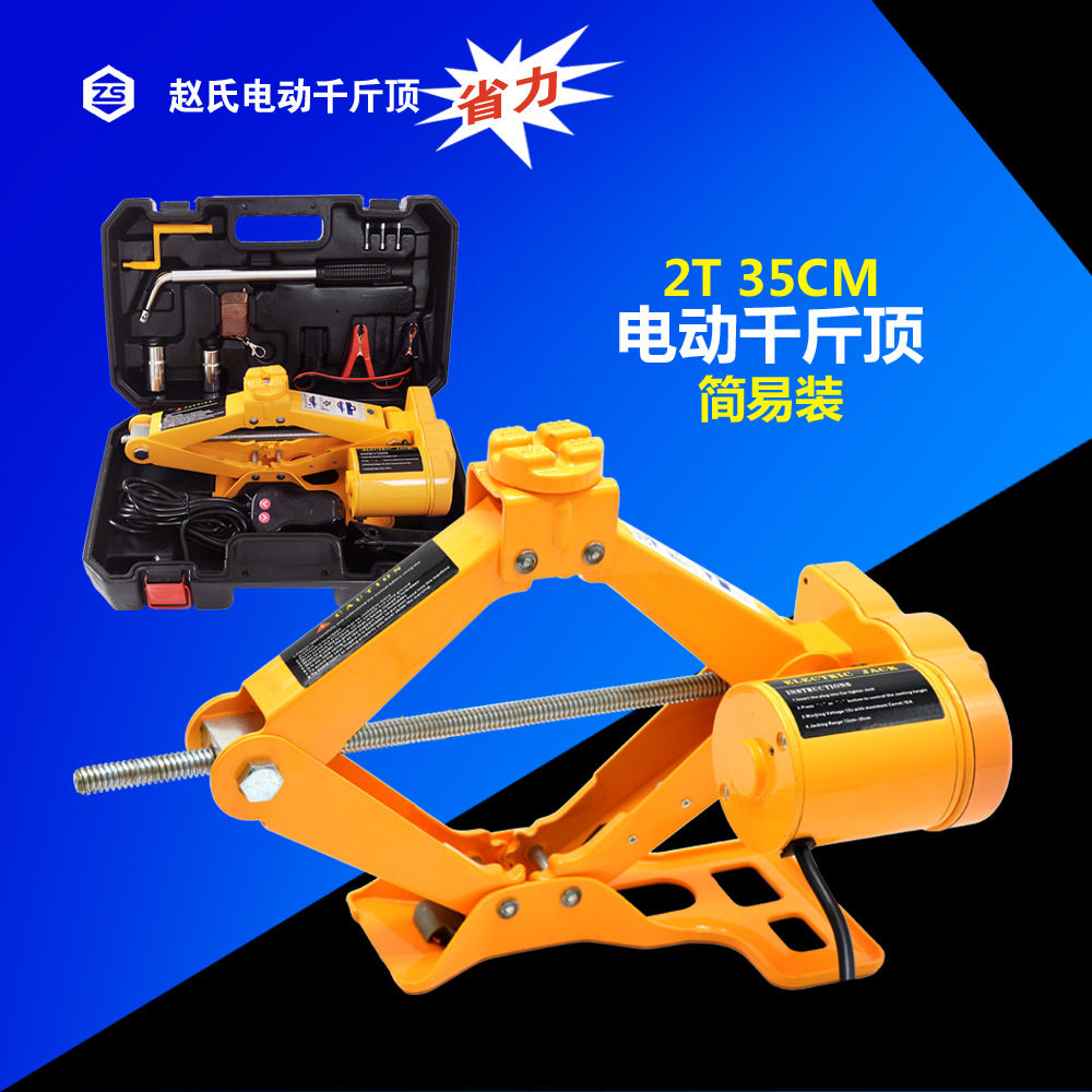 小型轿车液压千斤顶2吨千斤顶 手动 车用液压2吨卧式液压千斤顶