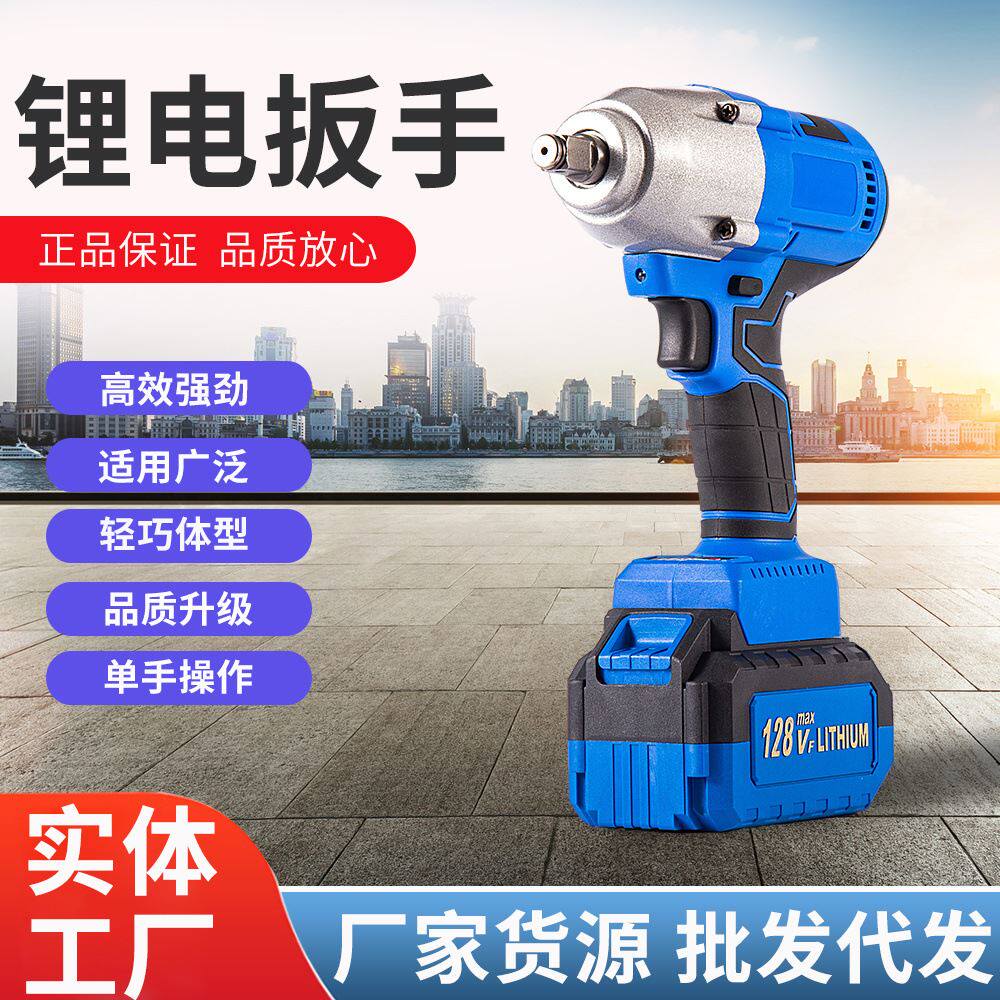 外贸700n电动扳手无刷大扭力冲击扳手汽修风炮充电扳手锂电扳手