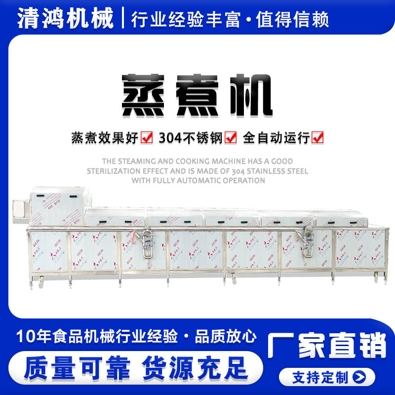 全自动小龙虾加工生产线 商用海
