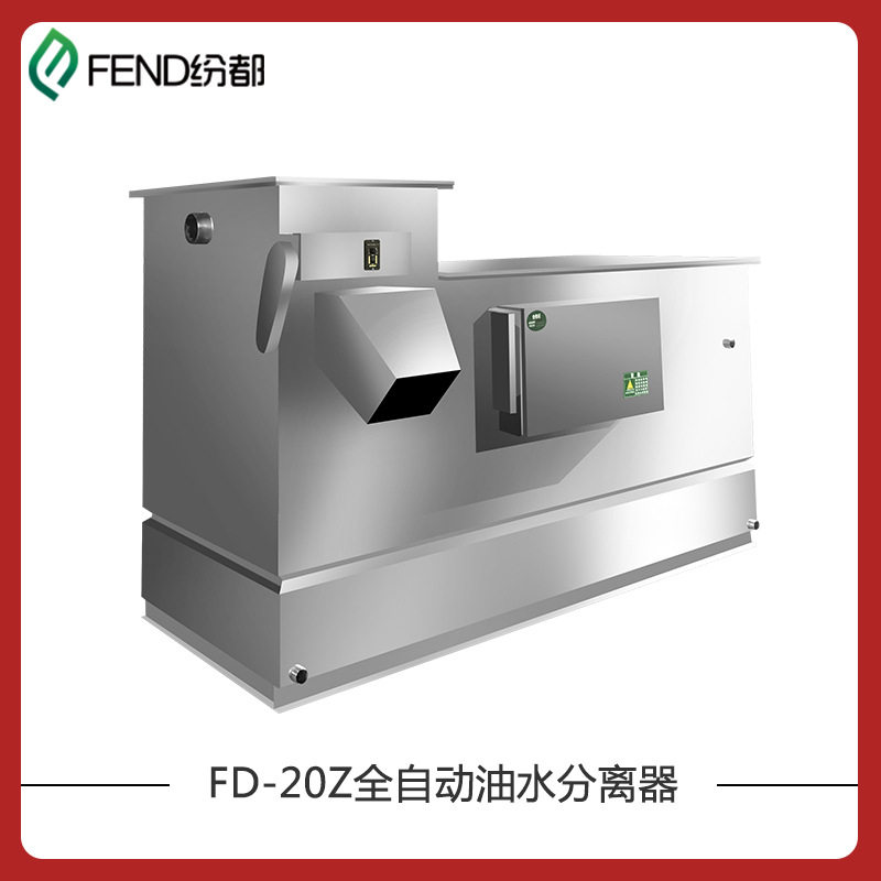 现货厂家直销隔油设备不锈钢油水分离器隔油池餐饮厨房酒店隔油器