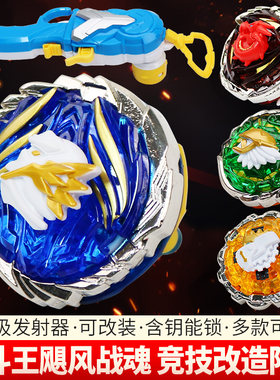 飓风战魂5陀螺战神之翼烈破炎龙磁吸发射器儿童小男孩子竞技玩具