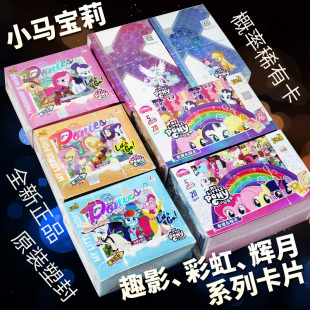 正版卡游小马宝莉卡片整盒辉月包6弹趣影3彩虹彩2背黑背卡册卡牌
