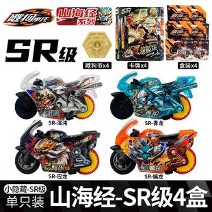 爱动飕狗惯性摩托车山海经第二2弹盲盒儿童男女孩子玩具青龙麒麟