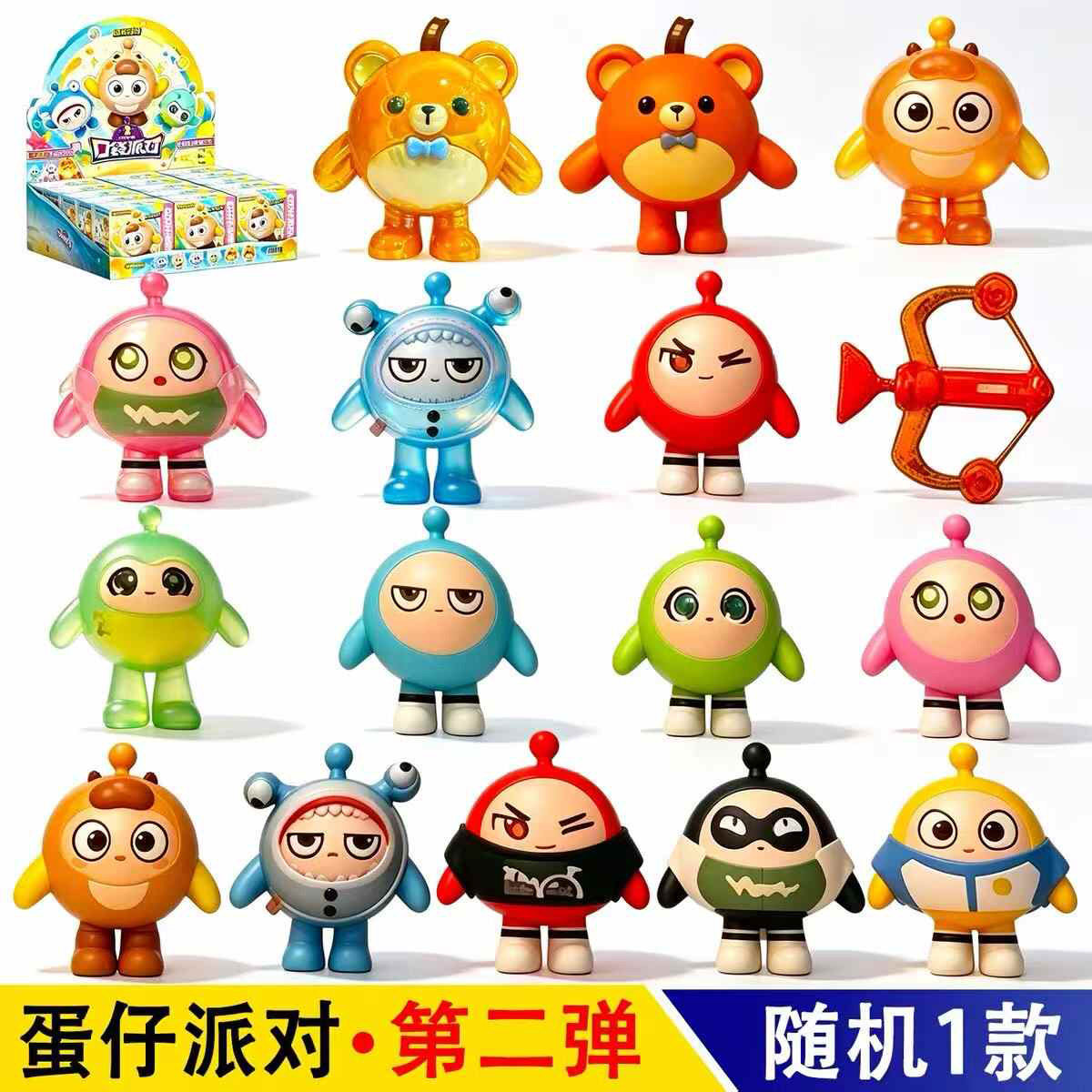奇妙积木蛋仔派对2弹盲盒蛋小粉图片
