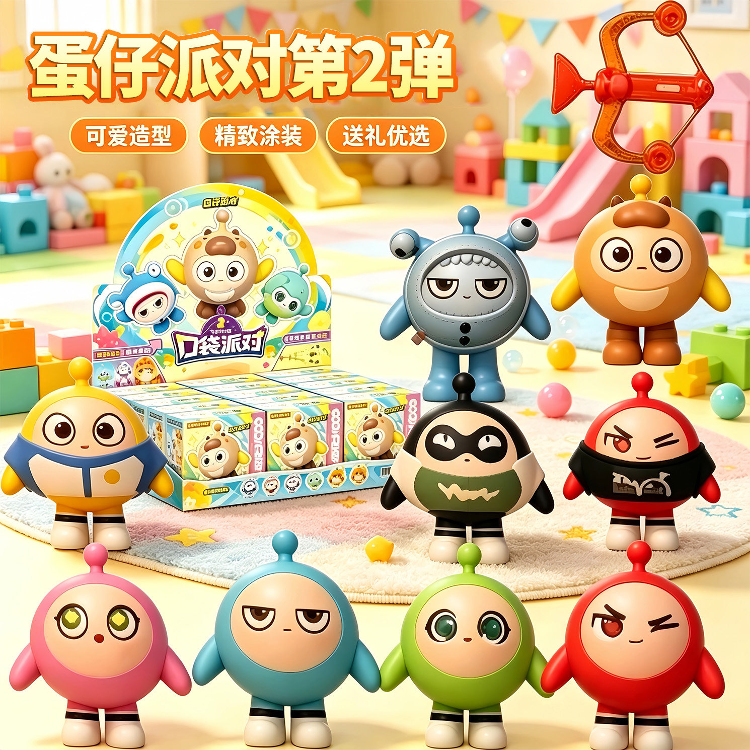 奇妙积木蛋仔派对2弹盲盒蛋小黄图片