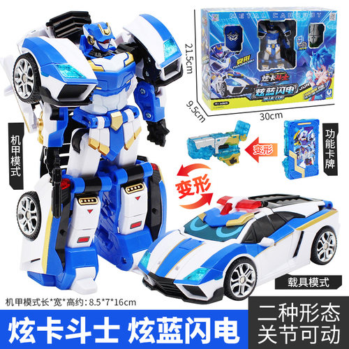 展高男孩炫卡斗士黑金版炫蓝闪电