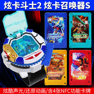 正版炫卡斗士第2二季声光召唤器S儿童炫蓝闪电男孩玩具机甲机器人