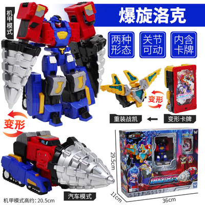 炫卡斗士2变形合体机器人爆旋洛克召唤器金刚机甲学生男孩玩具