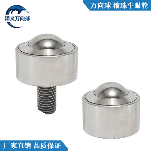 重型牛眼轮直筒万向球滚珠轴承