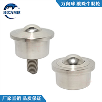 泽义万向球SP8-12-15-25-30-45-60N重型牛眼轮滚珠轴承厂家直销