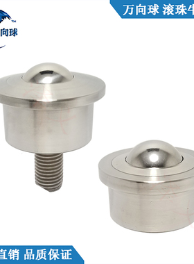 泽义万向球SP8-12-15-25-30-45-60N重型牛眼轮滚珠轴承厂家直销