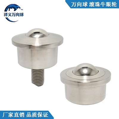 泽义万向球SP8-12-15-25-30-45-60N重型牛眼轮滚珠轴承厂家直销