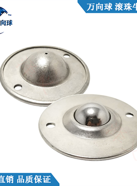 万向球CY-25B不锈钢输送平台滚珠轴承WB01流水线专用飞碟牛眼轮