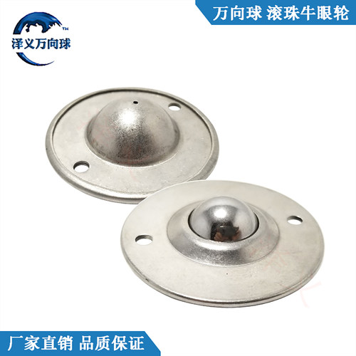 不锈钢万向球牛眼轮飞碟滚珠轴承
