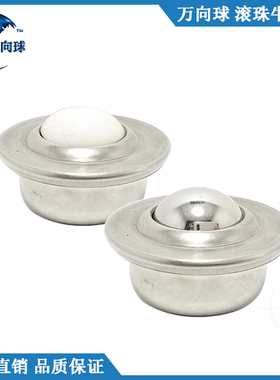 直销碳钢万向球CY8H15H22H30H尼龙电饭煲型牛眼轮不锈钢滚珠轴承