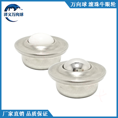 直销碳钢万向球CY8H15H22H30H尼龙电饭煲型牛眼轮不锈钢滚珠轴承