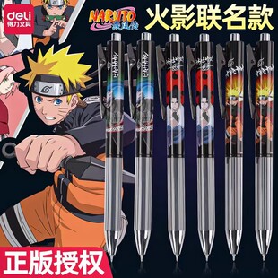 得力博尼熊火影忍者中性笔按动0.5mm速干高颜值黑色加强ST针管水笔滚珠学生限定热销榜限量版可爱好用的