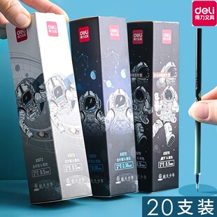 得力中性笔芯替芯中性芯黑色全针管替换顺滑问苍穹考试专用按动加强ST笔头0.35mm可爱0.5mm碳素0.38mm水性