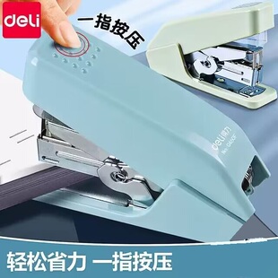 得力订书机省力型丁书机定书器办公载书机标准通用型中号学生用迷你家用儿童12号高颜值便携