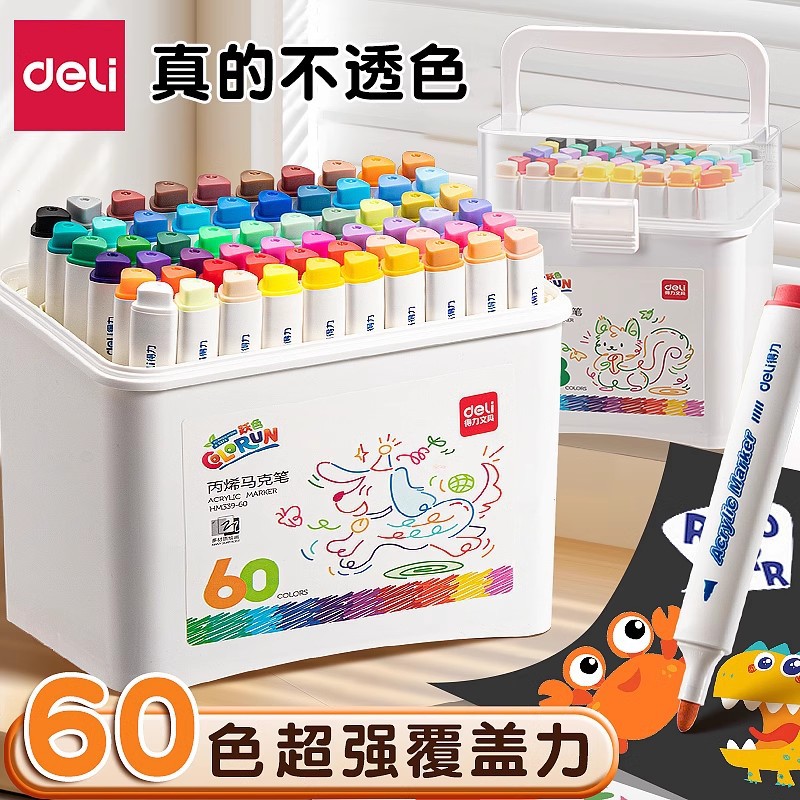 得力丙烯马克笔小学生专用可叠色美术专用无毒画笔水彩绘画盒装正版儿童36色幼儿园48色不易透色纸24色60黑色