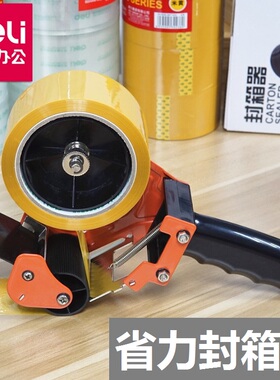 得力金属透明胶带封箱器锋利刀片适用宽度小于60mm长度200y器封打包纸箱封箱机封口切割