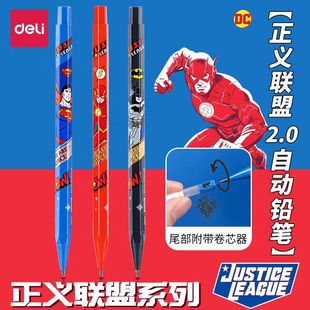 得力正义联盟2.0mm活动自动铅笔不易断芯全能高颜值2比一二三年级HB儿童2b联名款有韧性铅芯书写考试按动简约