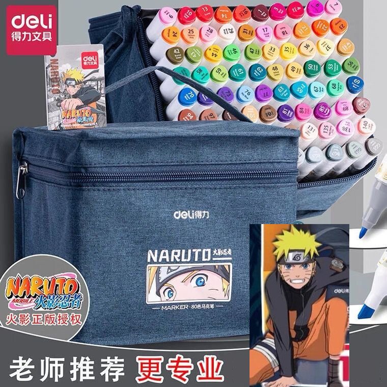 得力火影忍者马克笔三角杆双头酒精性美术专用套装不易透色正版60动