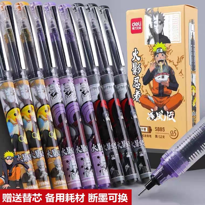 火影忍者水笔得力巨能写