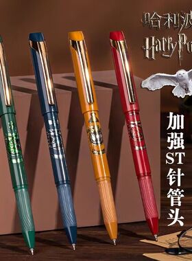 得力哈利波特0.5mm中性笔软胶护套高颜值黑色ST加强针管笔头水笔滚珠学生限定限量版可爱好用的刷题笔小学生