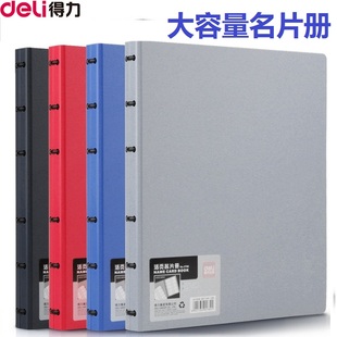得力雅鹏名片本名片夹名片册卡片名片硬壳软皮活页固定收纳卡多卡位会员卡大容量老式摊开式内页小大本A4整理