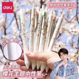 得力樱花光樱下按动中性笔0.5mm全针管软胶护套黑色高颜值好用的小学生专用考试水性好用的ST加强型针管笔头