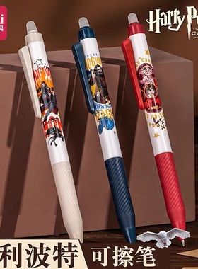 得力哈利波特可擦笔黑色或蓝色中性笔0.5mm按动子弹头软胶护套热易敏小学生专用三年级创意卡通可爱魔力摩磨