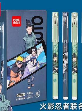 得力火影忍者晶蓝色黑色红色全针管0.5mm中性笔签字水性学生笔拔帽黑色卡通书写顺畅高颜值考试专用备考A593