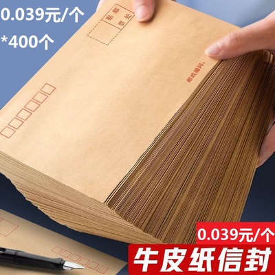 信封牛皮纸3#标准3号信封袋信封套特价清仓空白批发简约手写可邮寄装钱现金人民币中国邮政