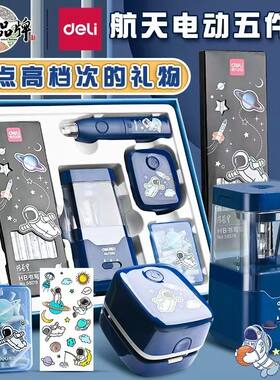 航天航空电动削笔机吸尘器得力