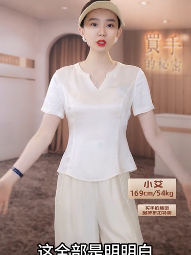 醋酸V领短袖衬衫女收腰