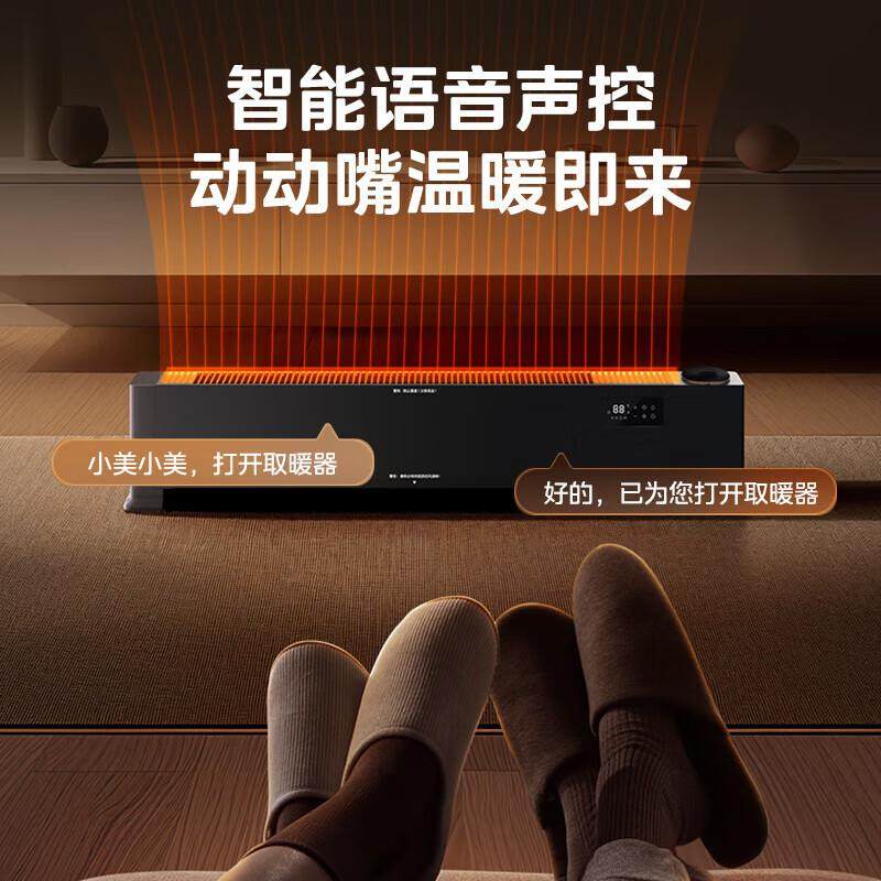 美.的石墨烯取暖器家用电暖地暖气暖风机烤火炉全屋踢脚线HDT22HS,3C数码配件,其它配件,淘宝优惠券,粉丝福利购,淘宝优惠卷