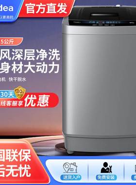 适用严选M.idea/美.的 MB55V33CE小型家用5公斤KG容量宿舍小容量